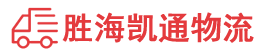 潮州到吉木乃县物流公司